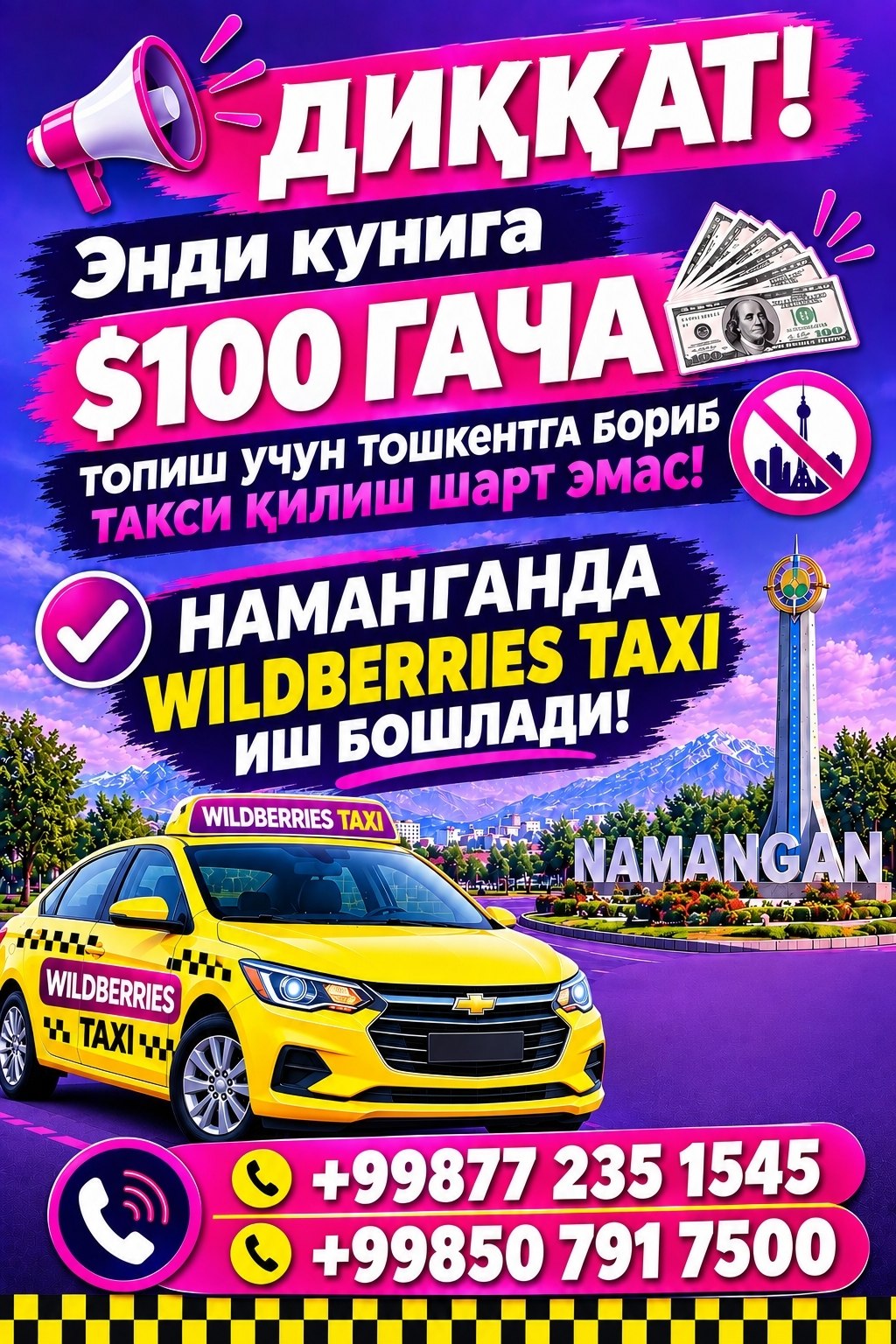 Офис манзилимиз Локация