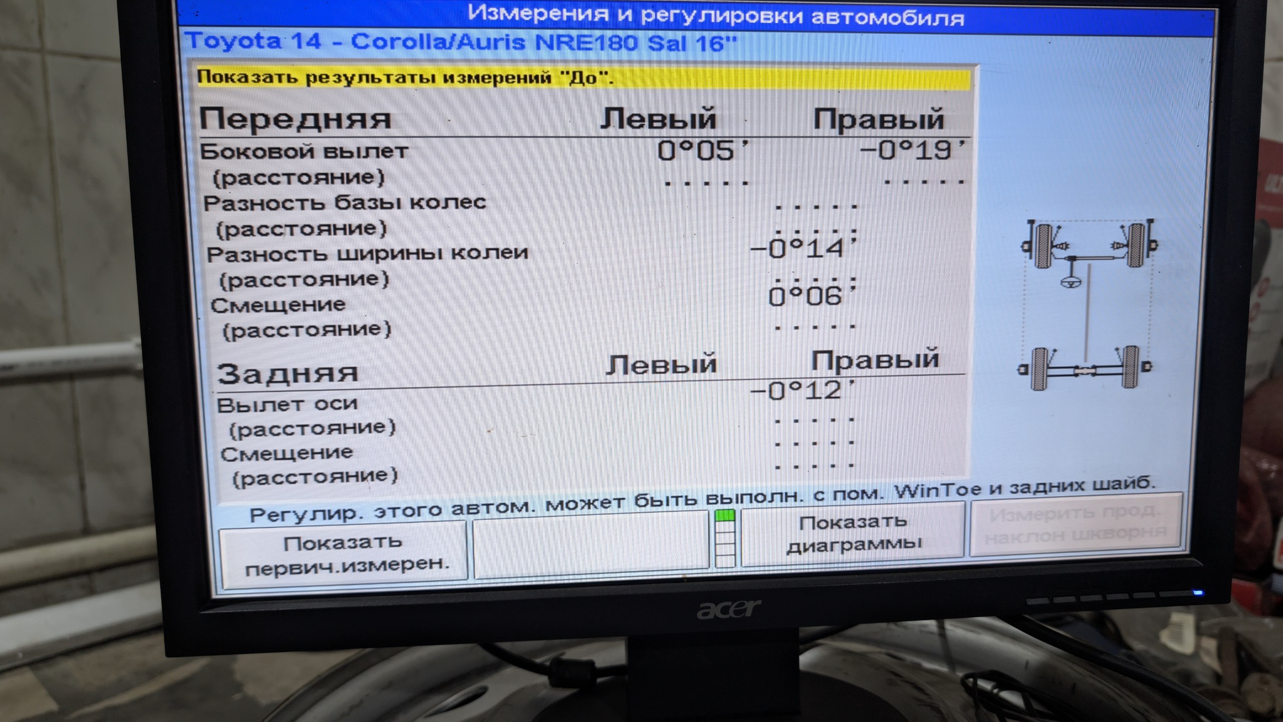 Выехал только от мастера теперь у меня такого нет