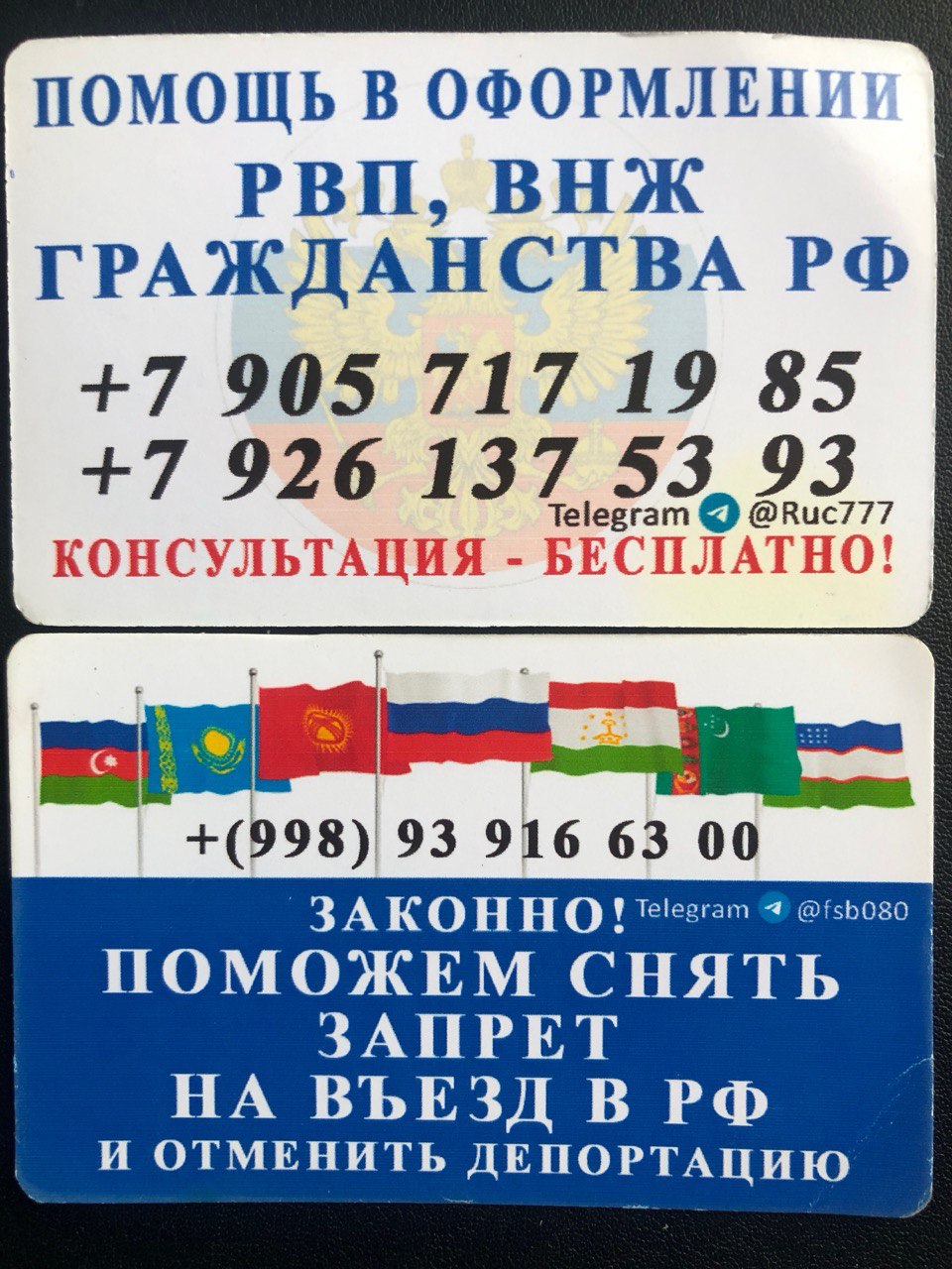 Ассаламу Ватандошлар кимга Россия худудида