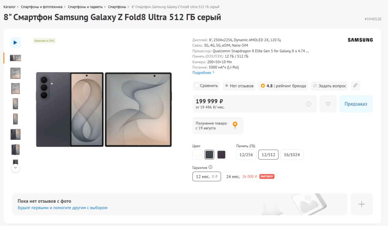 Почему Galaxy Z Fold 8 на 48% дороже в Европе чем в