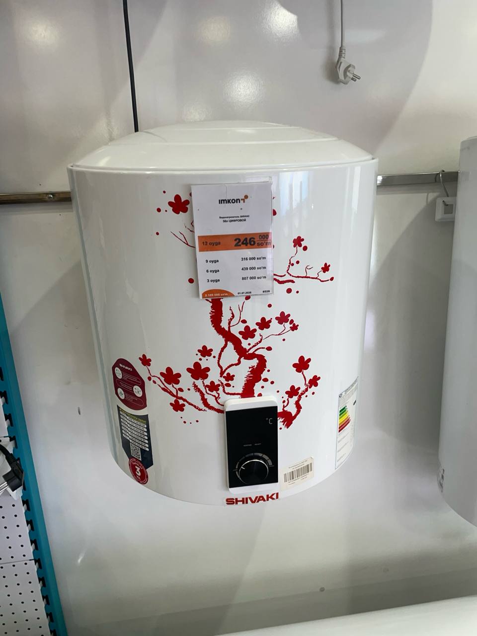 VODONAGREVATEL SHIVAKI 50L SIFROVOY