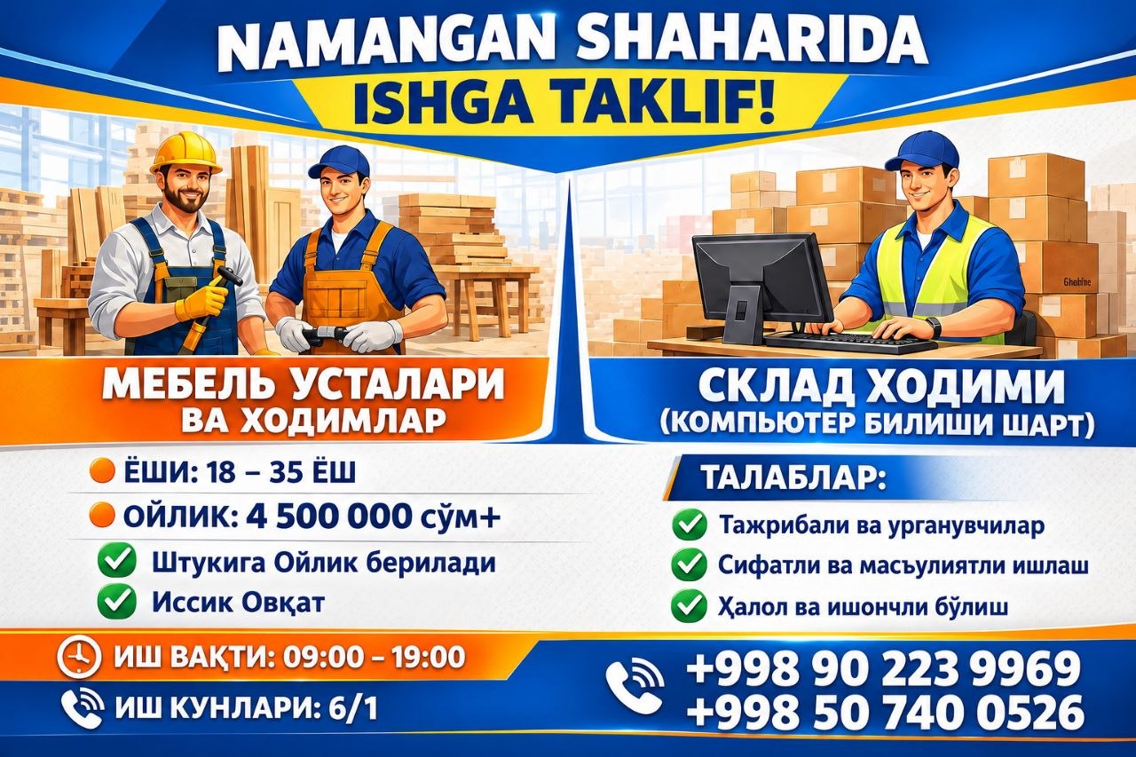 Худуд Наманган шахар