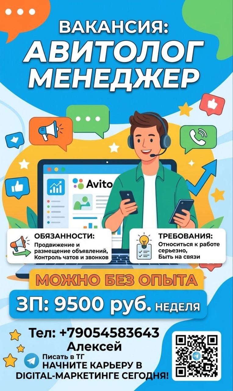 Вакансия