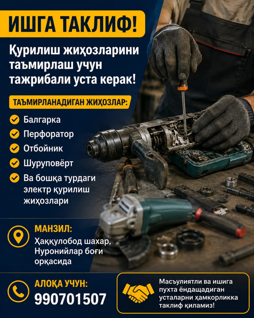 Қурилиш жиҳозларини таъмирлаш учун тажрибали уста керак