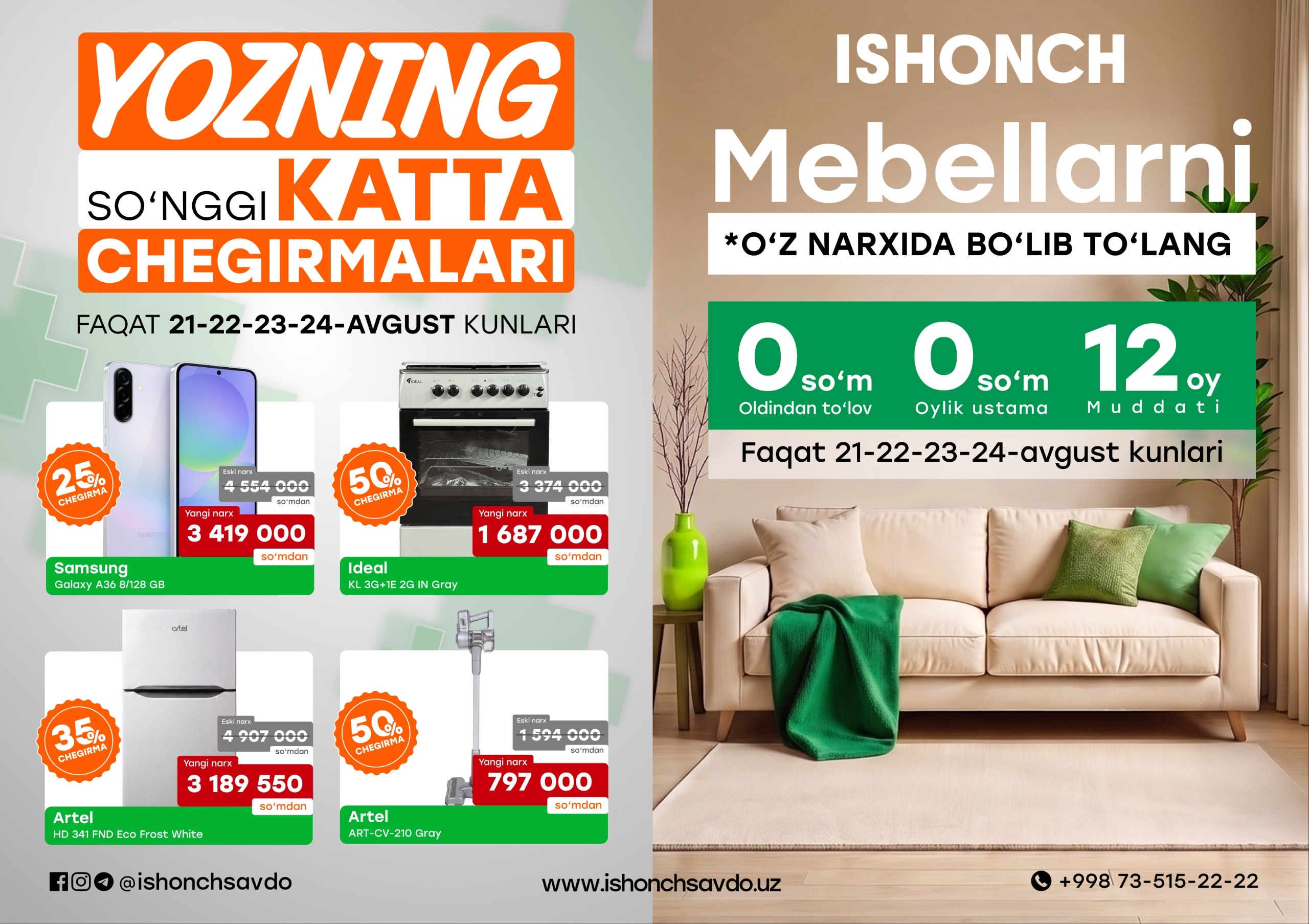 ISHONCHda yozning so'nggi katta chegirmalari