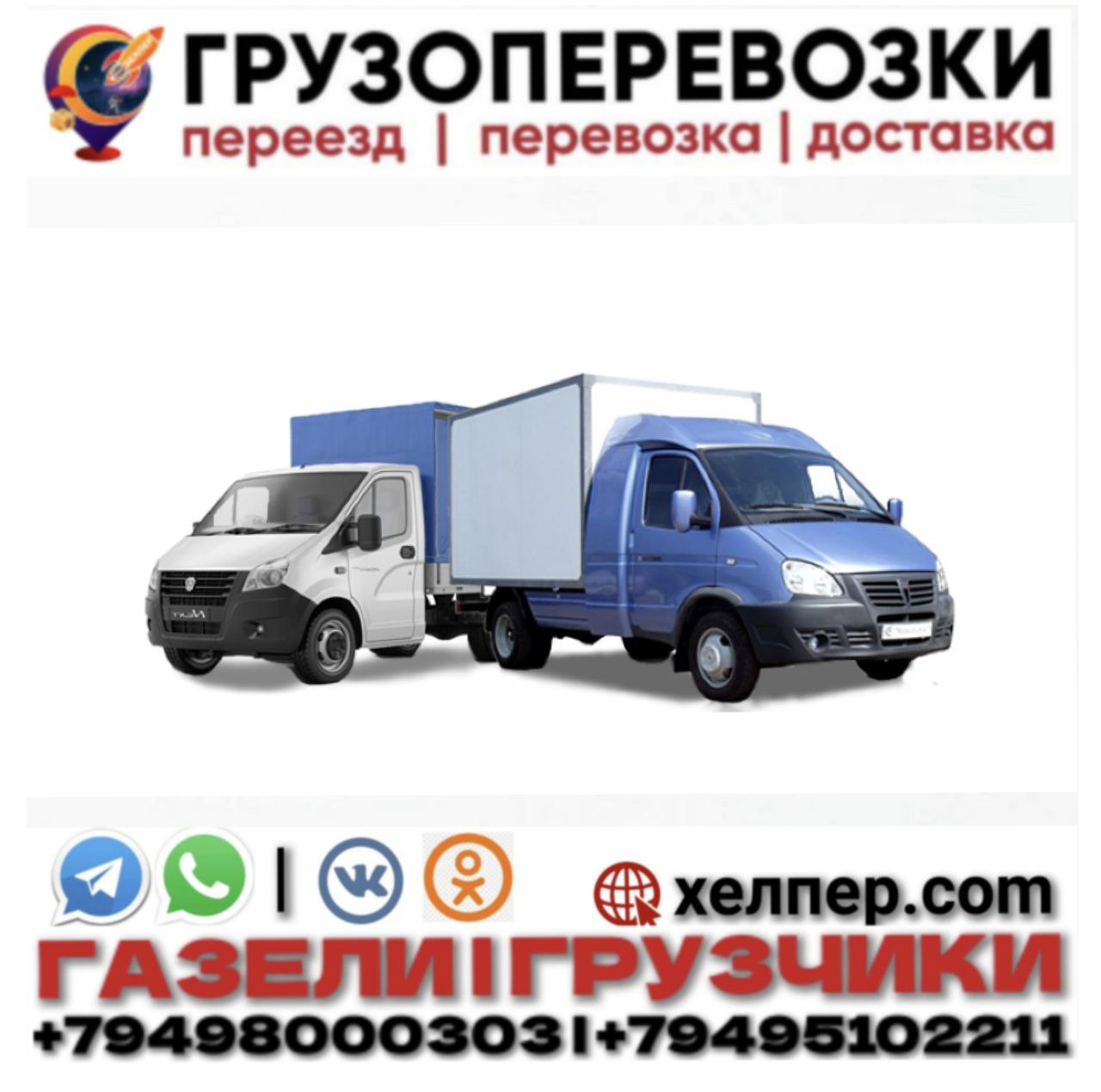 Стройматериалы