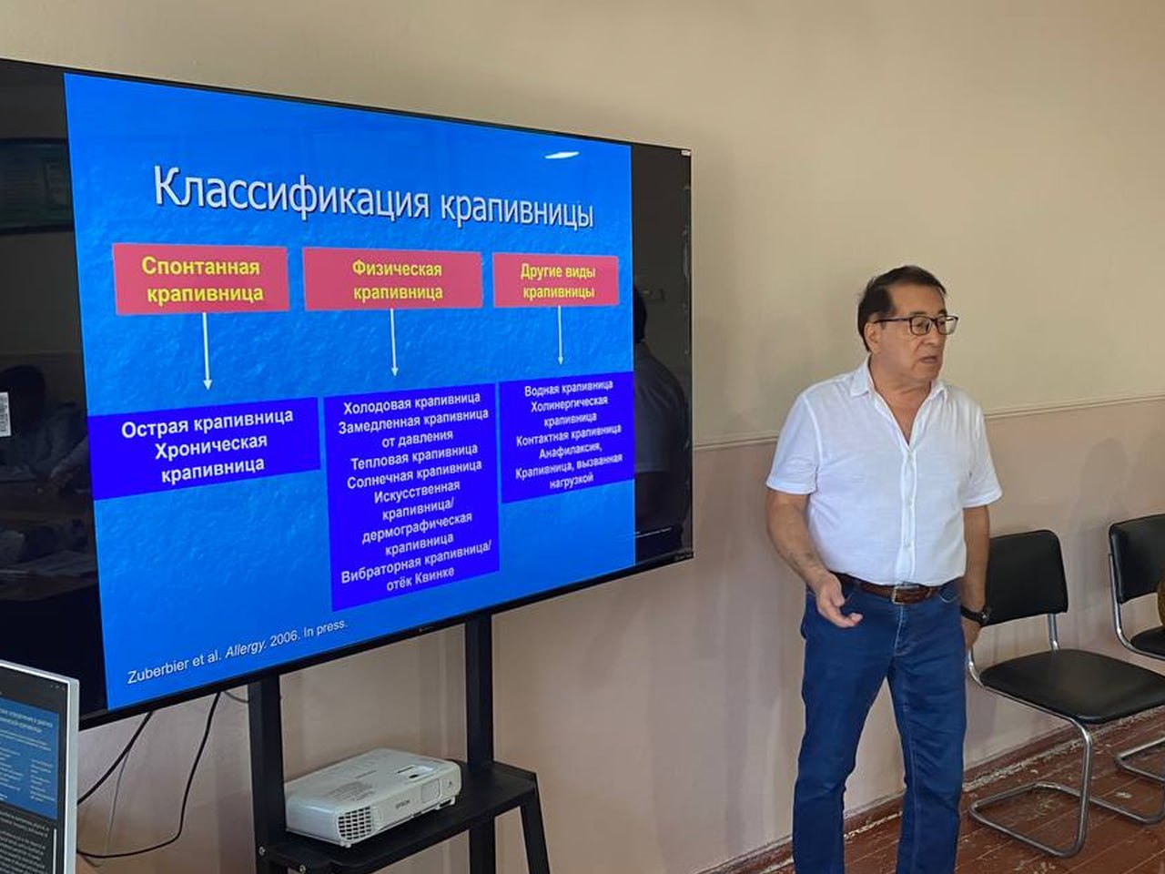Дерматовенерологлар учун маҳорат дарслари ўтказилди