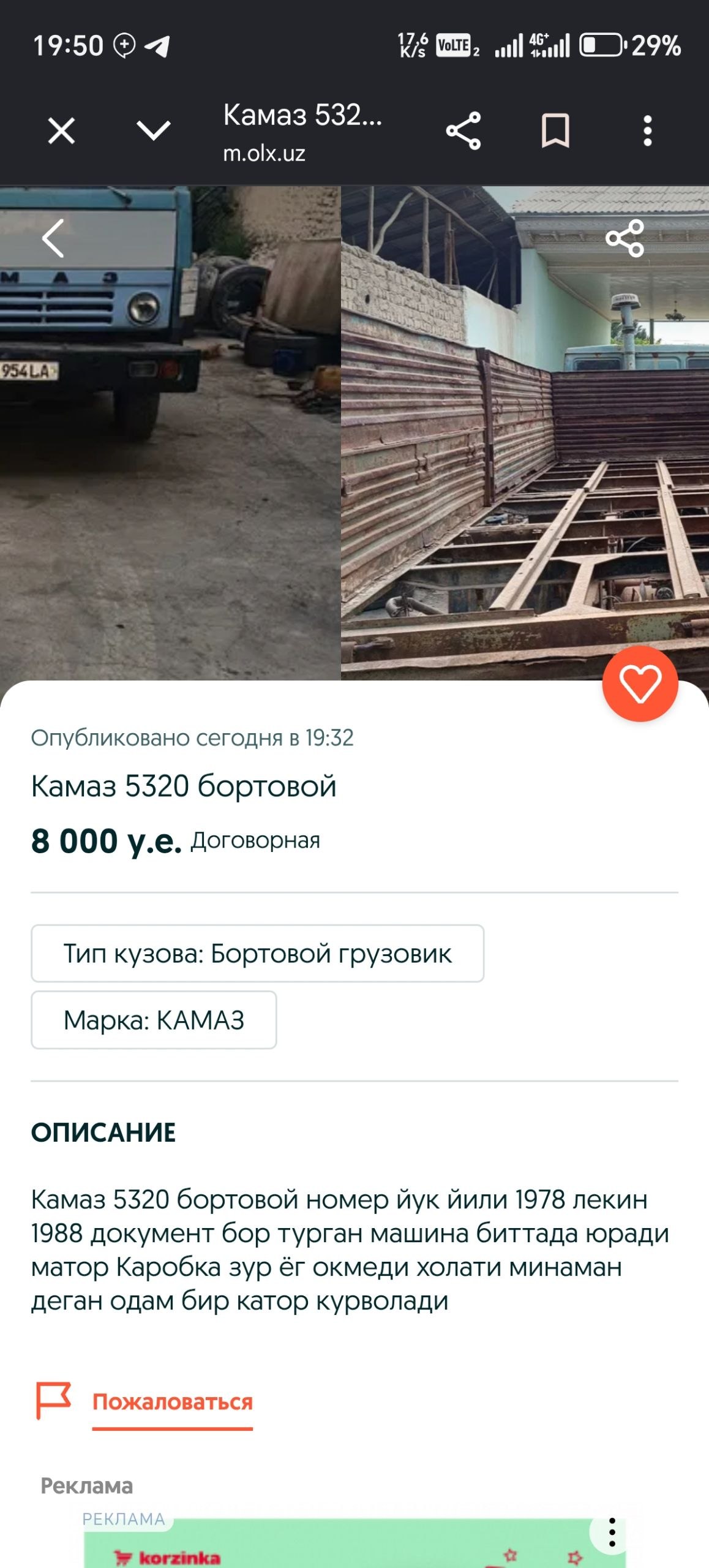 Манзил Фаргона Чимён