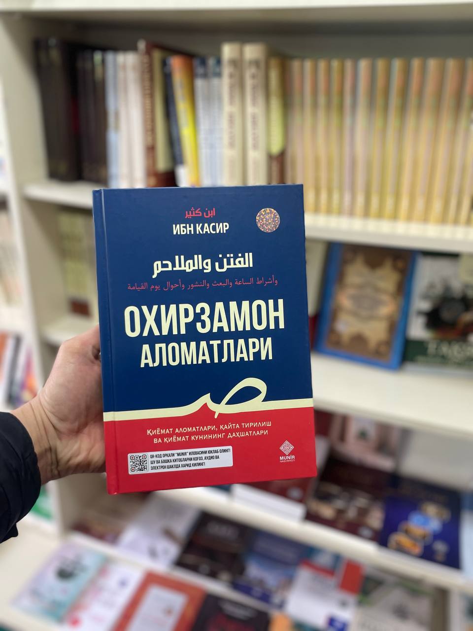 O‘zbek kitobxonlari uchun ajoyib yangilik endilikda