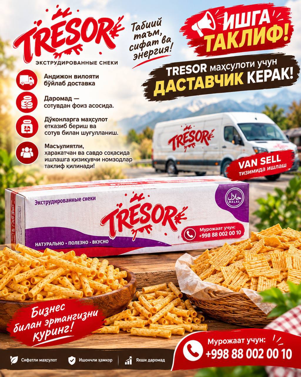 Ишга марҳамат