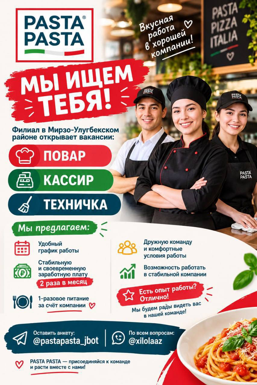 PASTA PASTA MIRZO ULUG‘BEK FILIALIGA OSHPAZ KASSIR VA