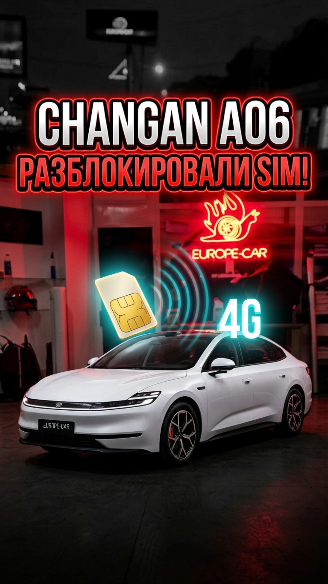 Changan A06 разблокировали работу сим карты —