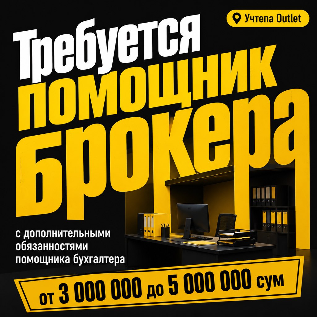 В организацию требуется сотрудница на должность