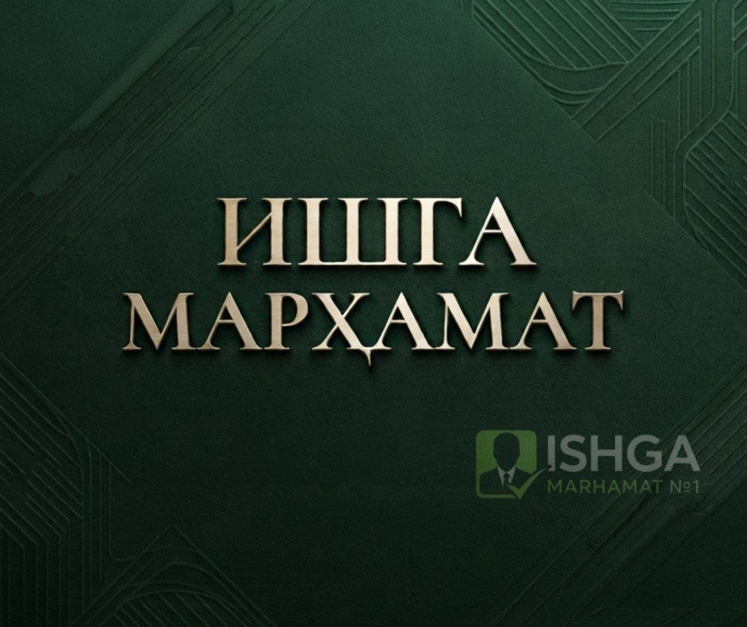 «Первая Аптека» МЧЖ га малакали бош бухгалтер