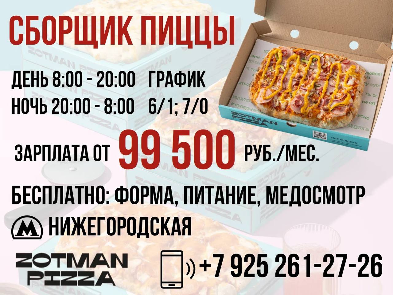 Pizza yig'uvchi — tajribasiz, o'qitamiz