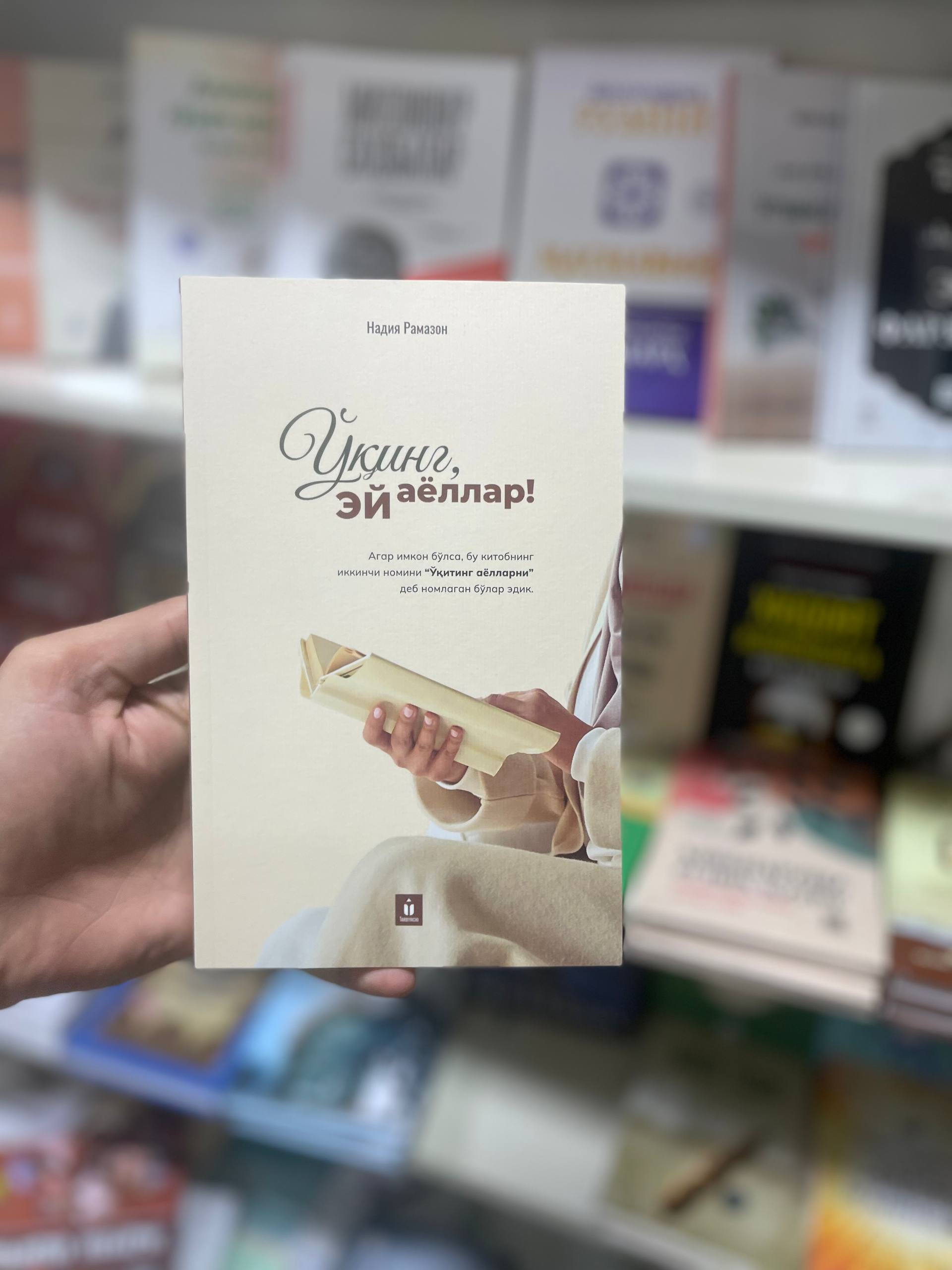 Oʻqing Ey Ayollar kitobi