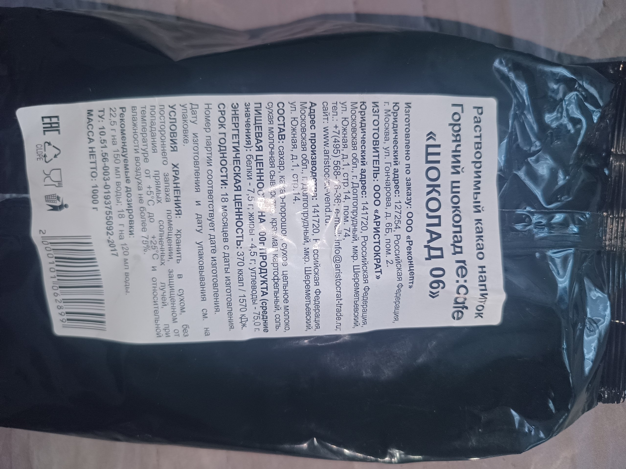 G'oyali shokolad va qaymoq — 1 kg