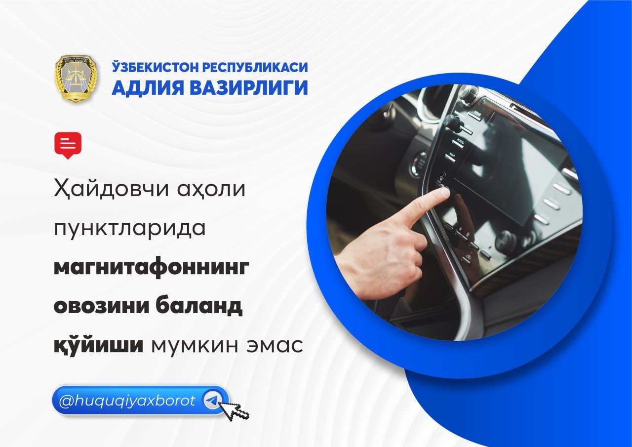 Қонунчиликка кўра ҳайдовчига аҳоли пунктларида