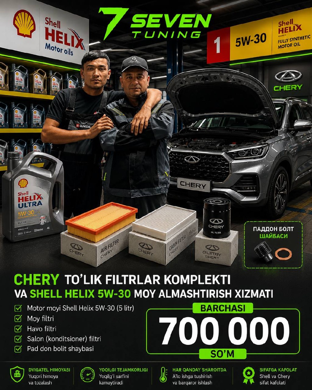 Chery