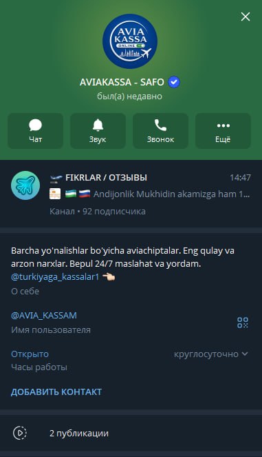 Shu mashenniklardan bilet so'rayotganlar extiyot