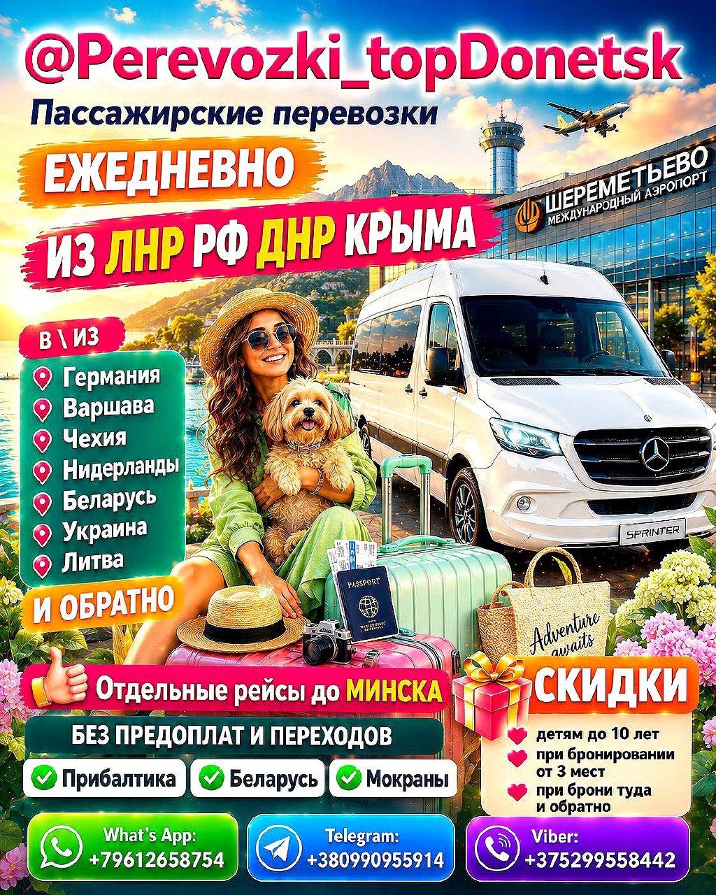 БЕЗ предоплаты