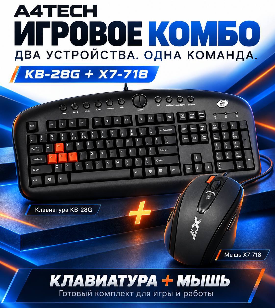 X7 komplekt mishkasi 718bk