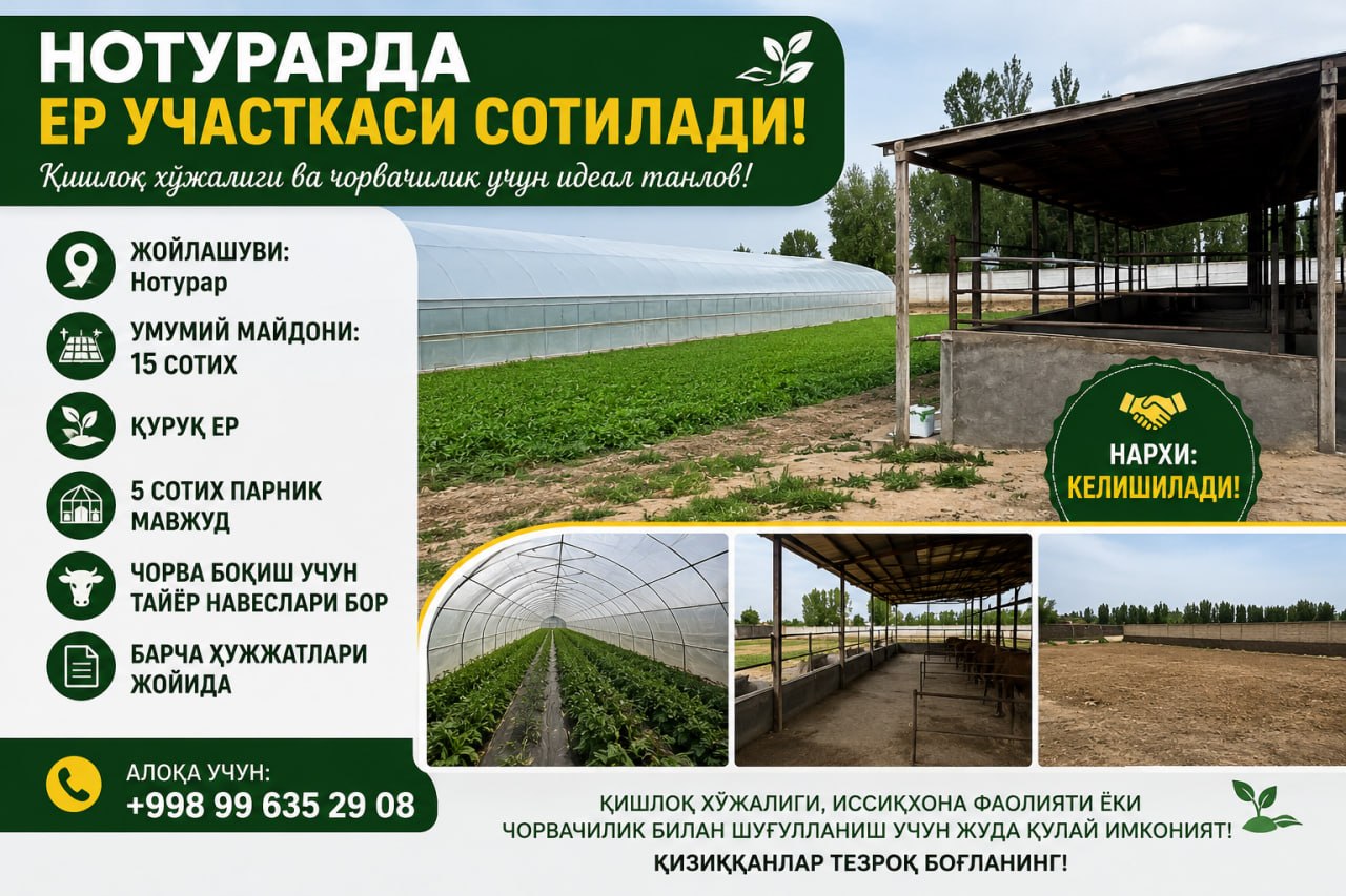 Чорва боқиш учун тайёр навеслари бор