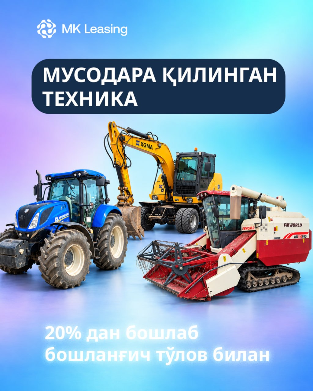 Ишлатилган махсус техникани ҳамёнбоп нархларда