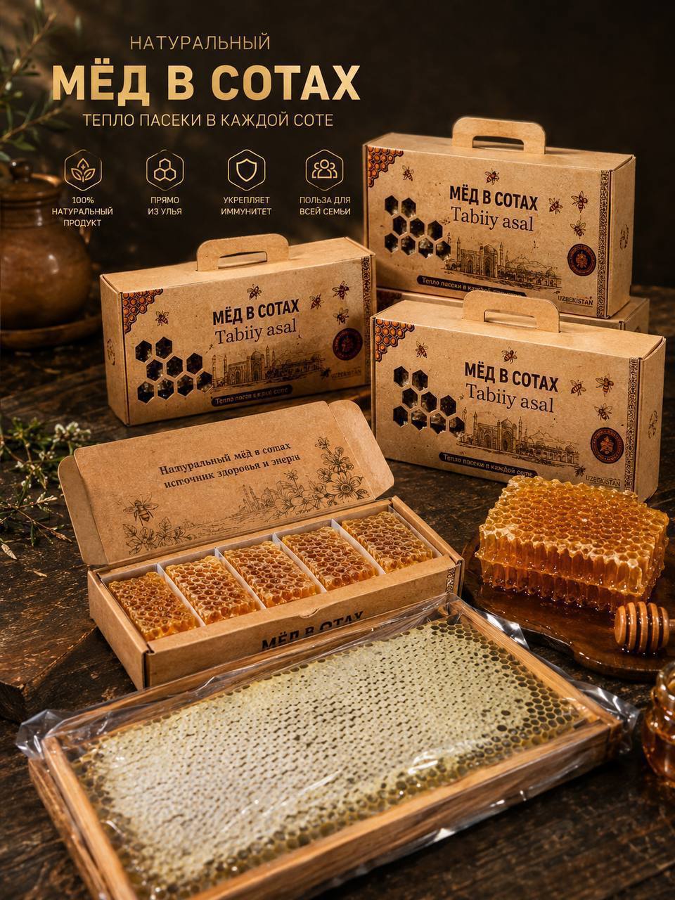 Asal — tabiiy va sifatli