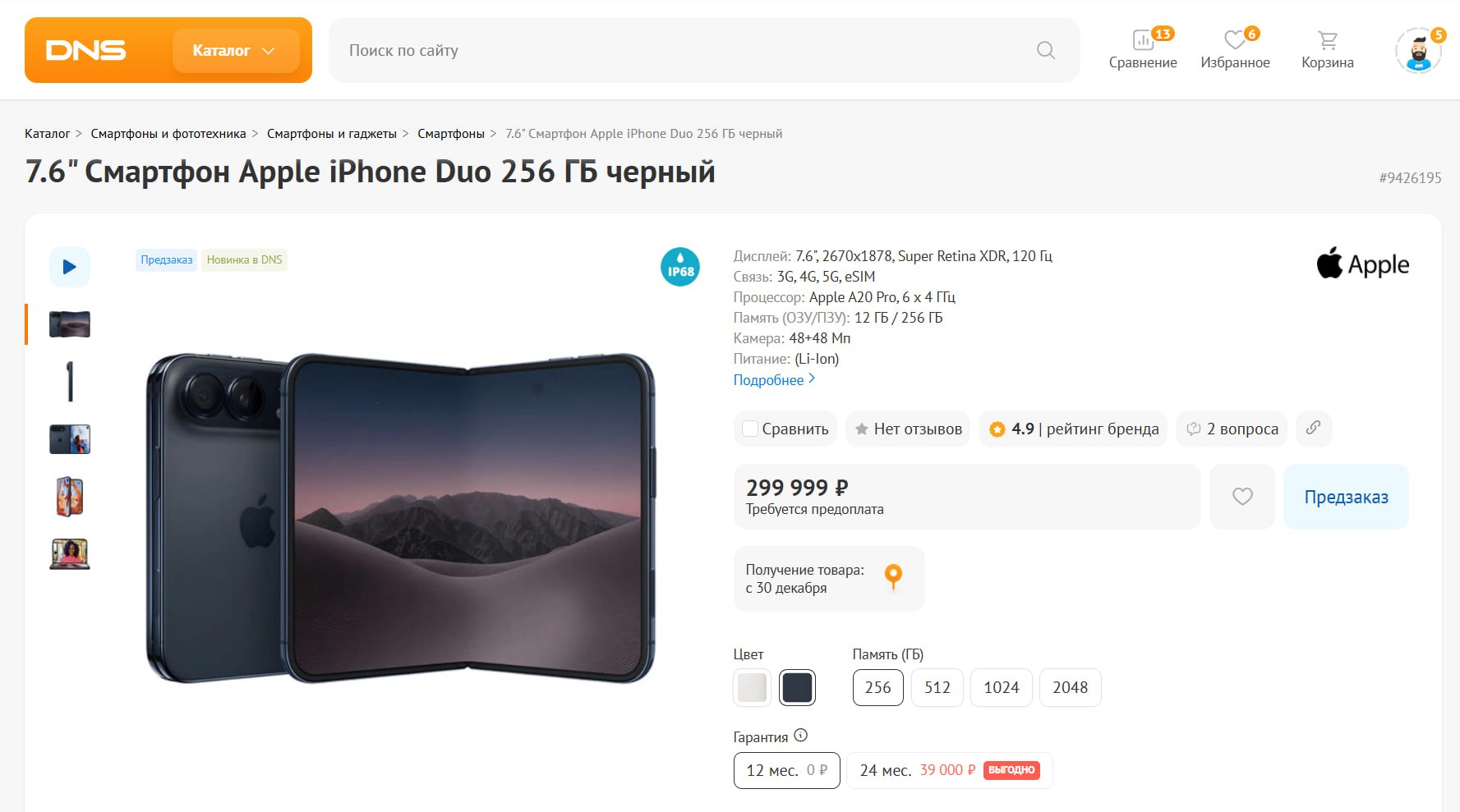 IPhone Duo закончились раньше чем поступили в продажу