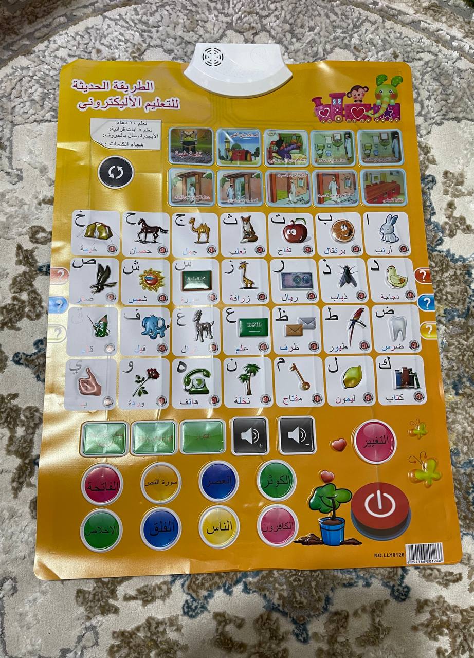 Arab tili va islomni o'rganish uchun ovozli jadvallar