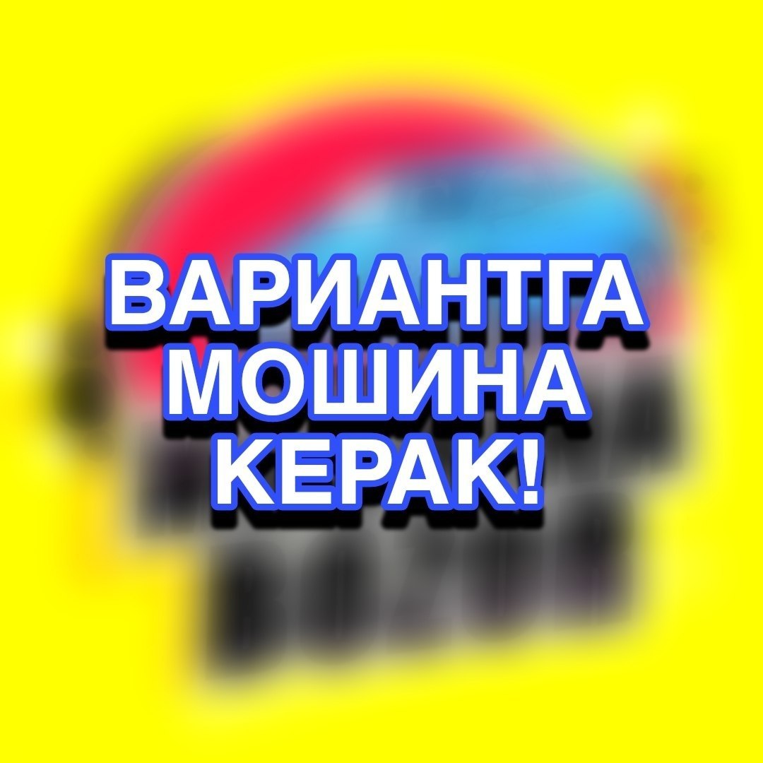 Вариантга Дамас Лассети керак