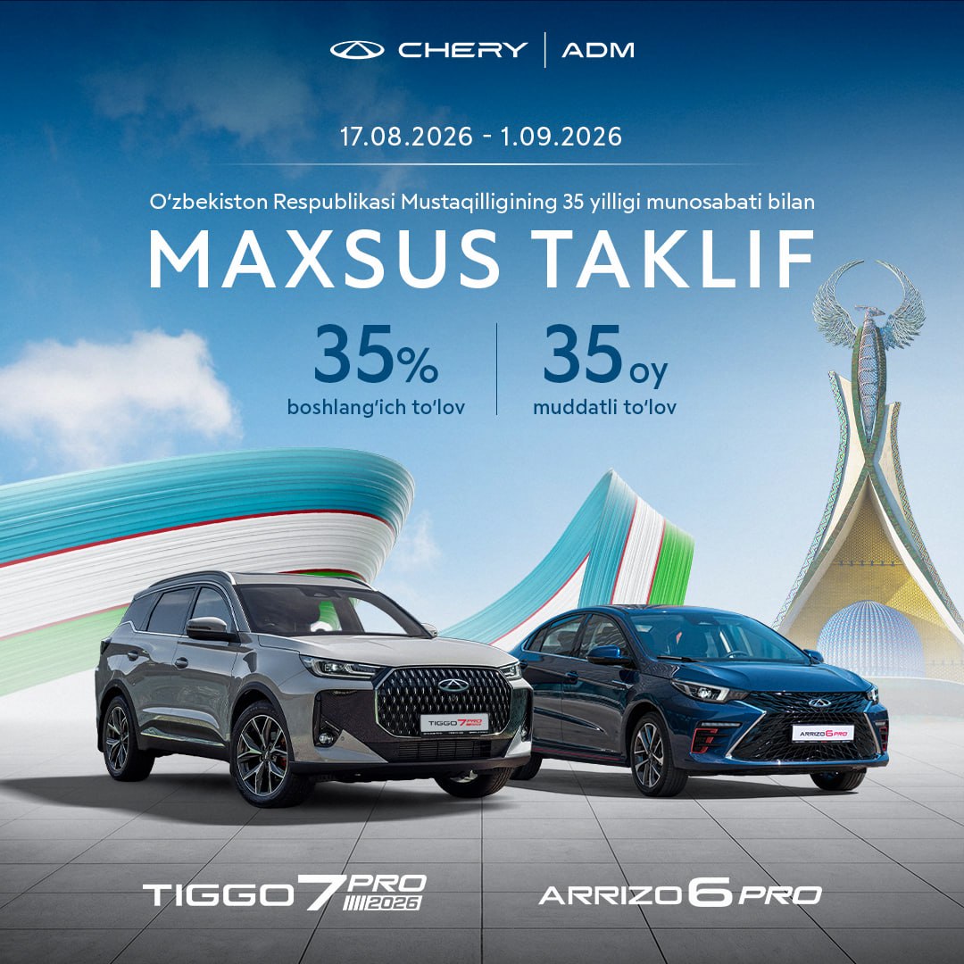 Chery 2026