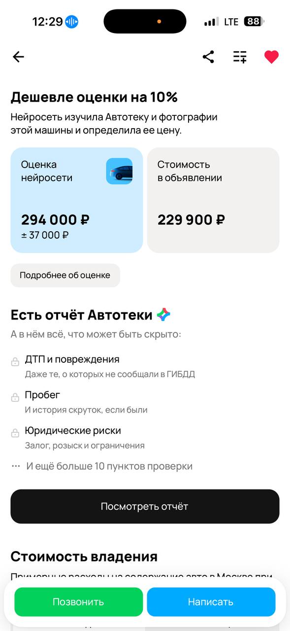Номи Shevralet Aveo