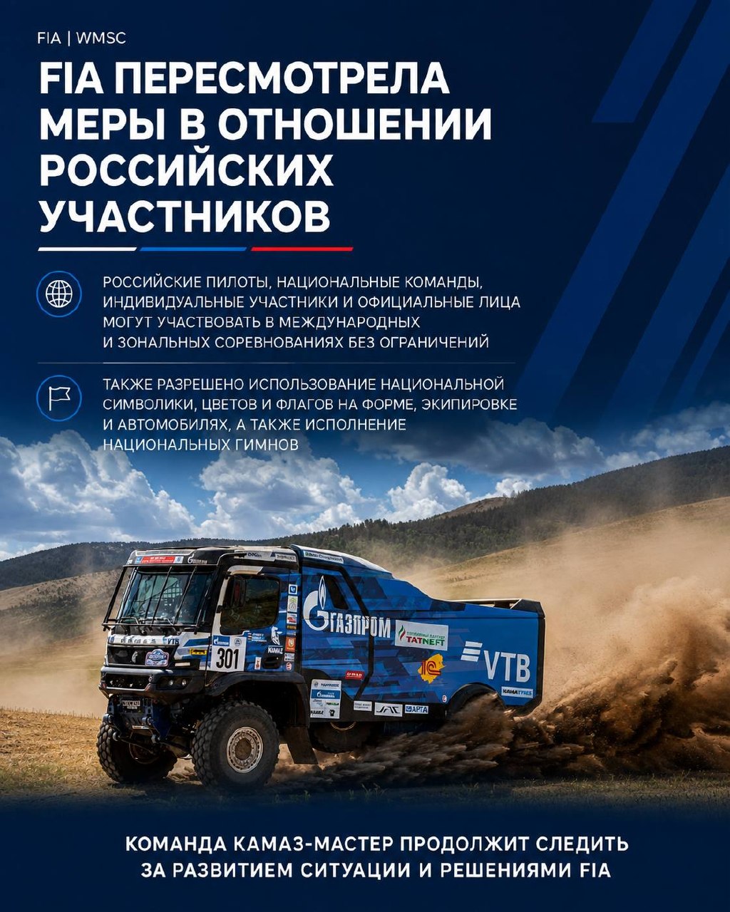Kamaz 2026