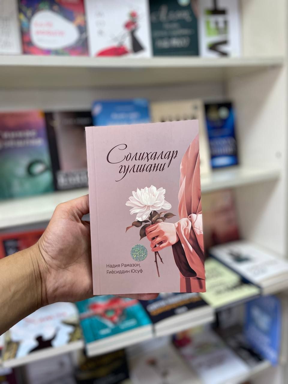 Ushbu kitobimizda oʻtmishda yashab oʻtgan soliha