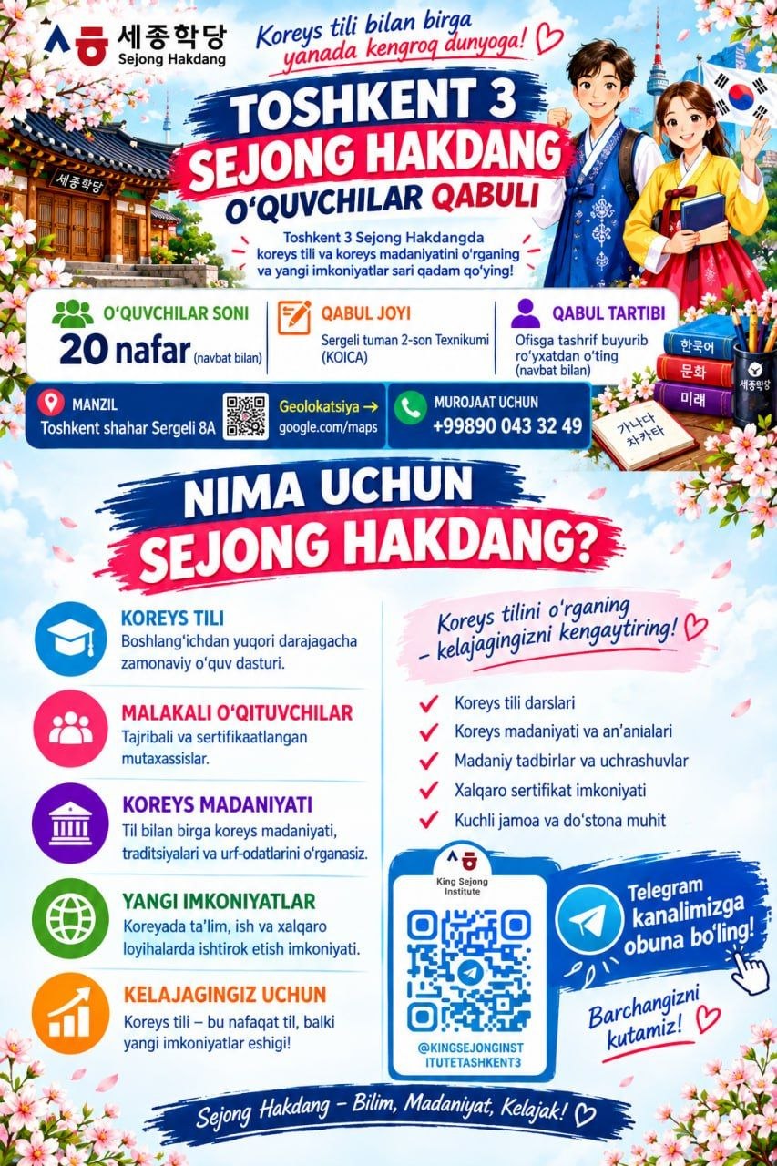 Koreys tili boshlang‘ich kursiga qabul