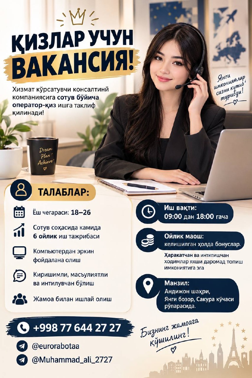 Хизмат кўрсатувчи консалтинг компаниясига сотув бўйича