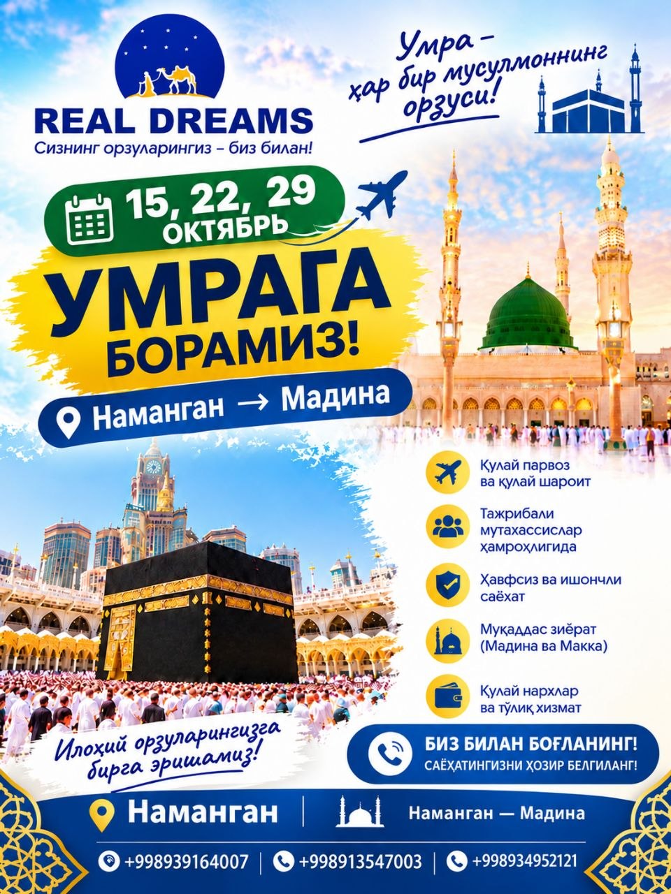 Бир жума Мадинада… Бир жума Маккада…