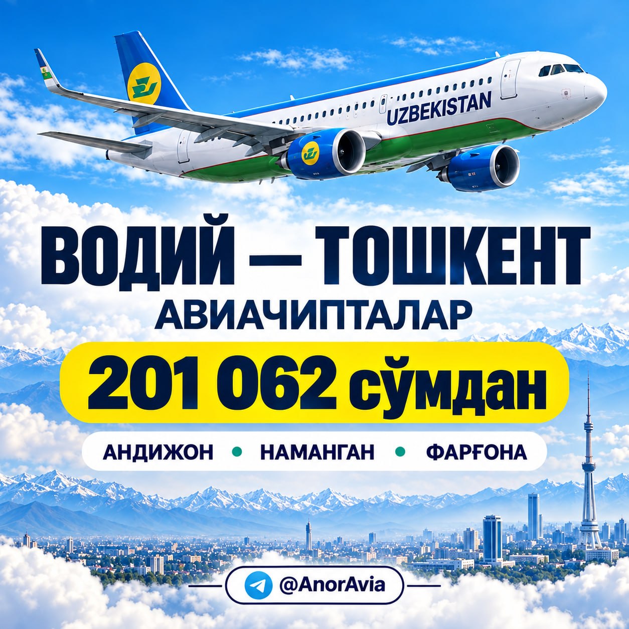 Ўзбекистонда ички авиақатновлар учун чипталар фақат