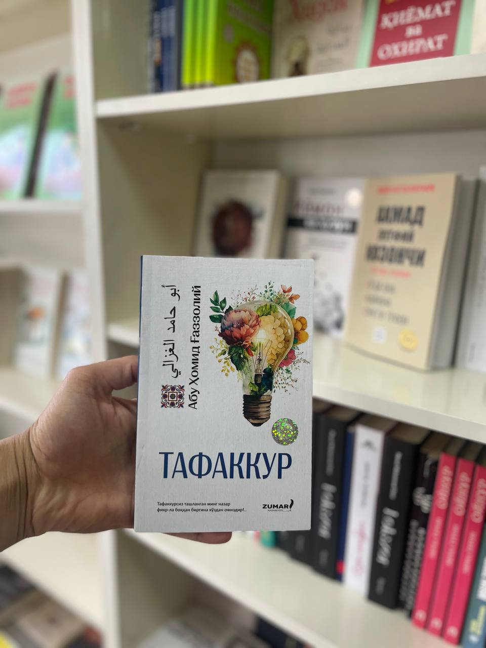 Tafakkursiz tashlangan nima nazar fikr-la boqqan