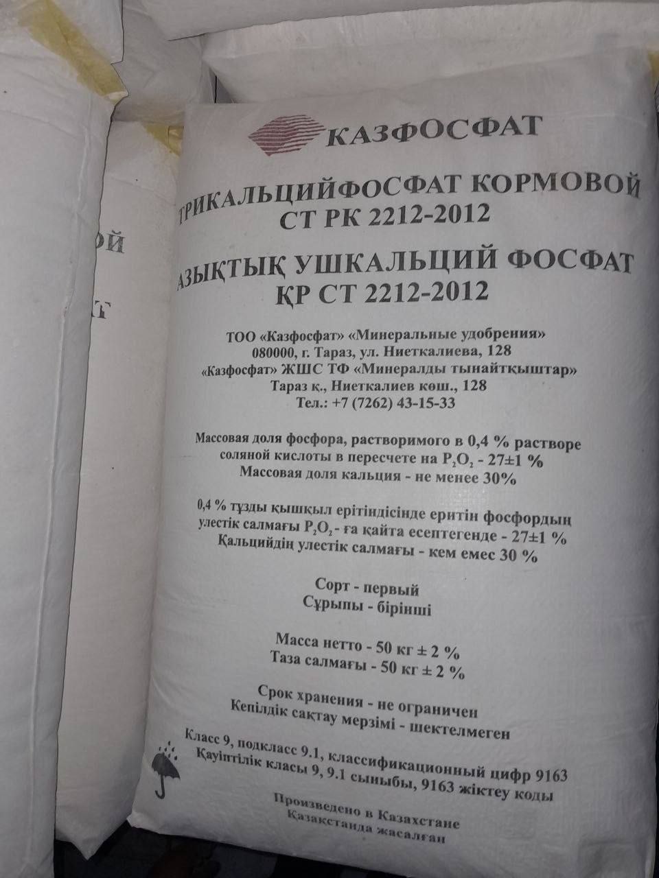 Trikalsiy fosfad chorva molari va parada Baliqchliklar