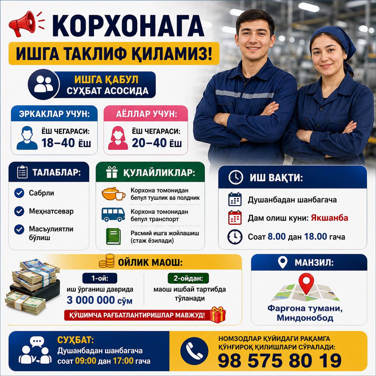 Жинси эркаклар ва аёллар