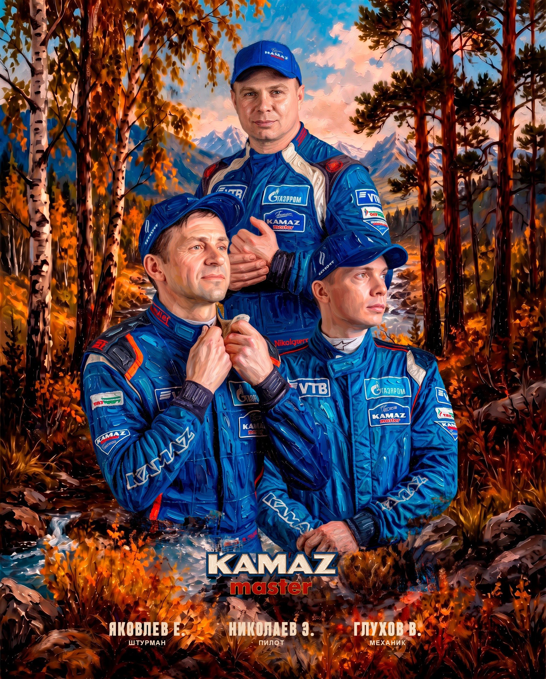 Kamaz