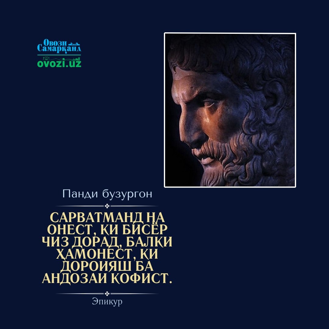 Панди бузургон