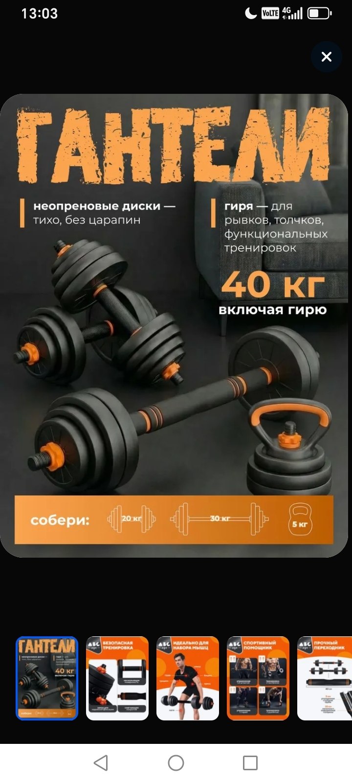 Gantellar va shтанга — 40 kg to'plam