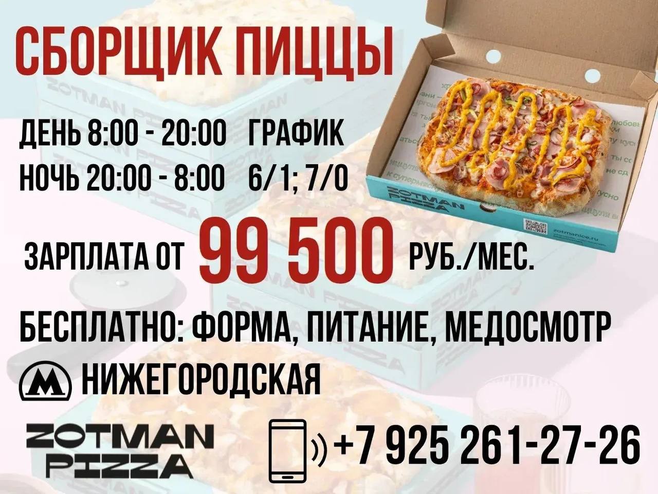 ⏰ Работа с 8 00 до 20 00 или с 20 00 до 8 00