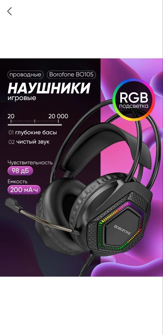 Borefone 105 — ideal holat, RGB kalonka