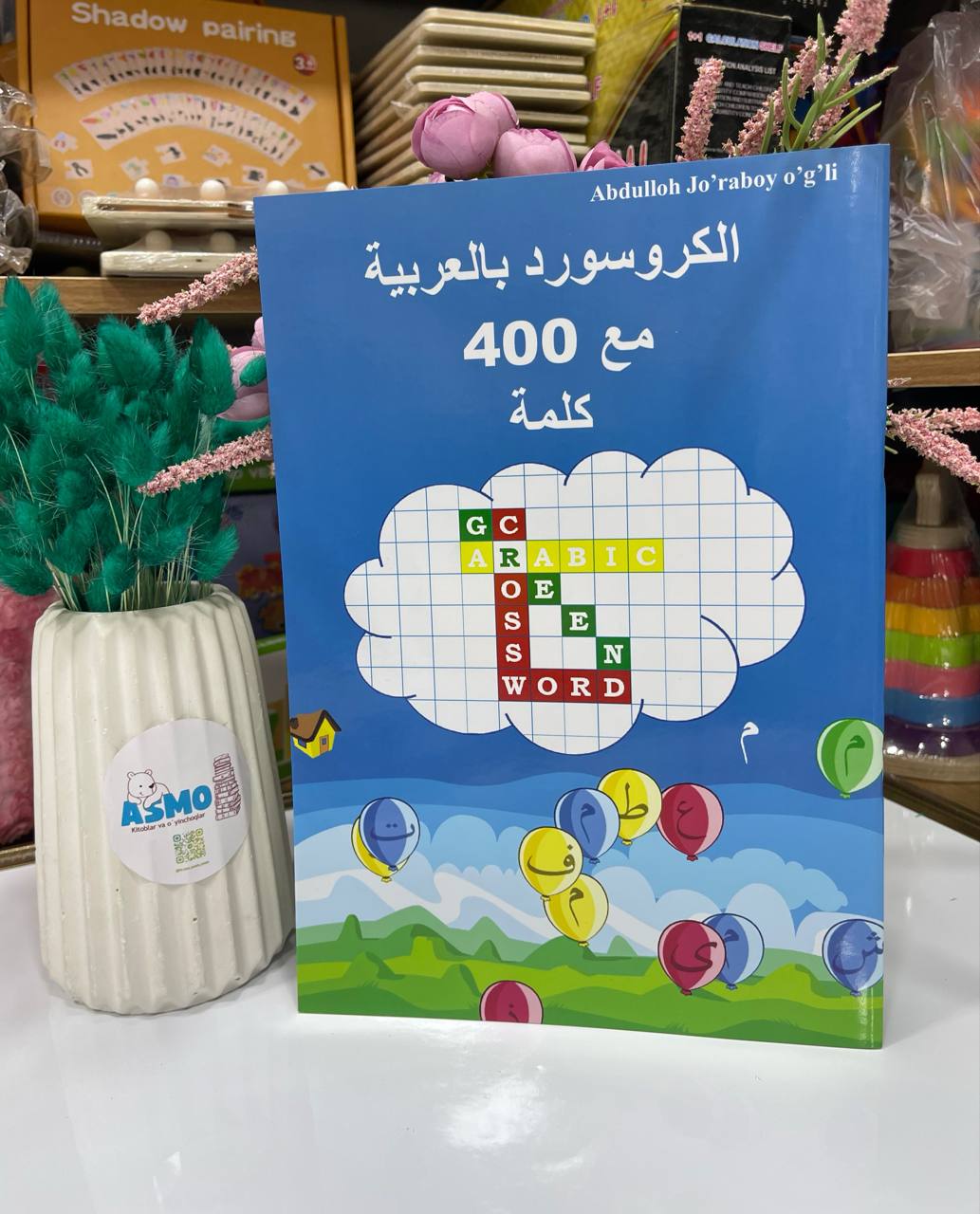 Arabcha lug'atli krossvord — 400 so'z