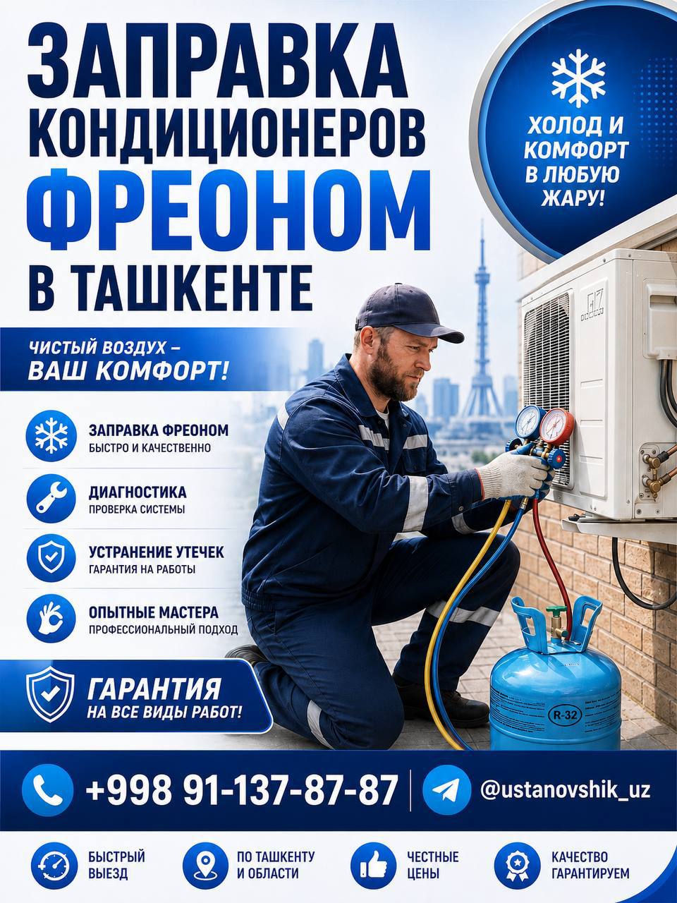 Кондиционер плохо охлаждает или дует тёплым воздухом